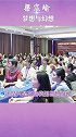 你为你的梦想有全力以赴吗？梦想奋斗成功努力云上大课堂