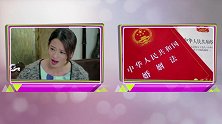 新婚姻法出台！限制了婚前想空手套白狼的女人！你还会为钱结婚吗