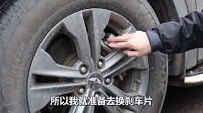 汽车刹车片磨没了不换会有什么后果，老司机演示给你看，学会不亏