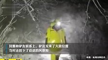 -15℃！上海女孩来杭州网红打卡点赏雪被困：不敢睡，怕醒不过来