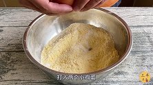 三丰得了一个厨房神器，用它烙玉米饼，个个蓬松柔软比面包还好吃