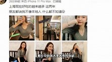 真没怀孕！张大奕晒照特意掀衣露肚，秀好身材隔空PK董花花