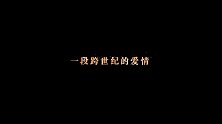 《红旗渠之归来仍是少年》定档预告不畏险阻的奋斗精神