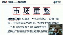 华为能，你也能——讲给中小企业听的IPD研发经营体系