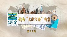 巴彦淖尔人，这份代言“拍了拍”你