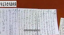 毛泽东缘何亲笔回信谦称：我是你的一个兵？
