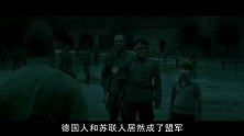 战败后的德国有多惨？男人被杀，女人被抢走，场面太残忍！战争片