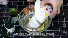 玛格丽特饼干，在家也能做、香浓酥脆一口一个，比买的放心好吃