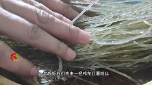 2分钟教会你祁东红薯粉丝的灵魂做法，零添加，原汁原味鲜味十足