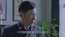 星火云雾街：土匪将阔少带回山寨，为了报当初救命之恩