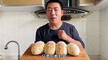 教你做脆皮面包，无糖无油不加鸡蛋，方法简单非常适合老人和孩子