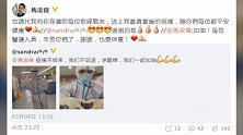 马浚伟翻牌医护粉丝送祝福：辛苦您们了，愿你们每位都平安健康