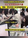 广东佛山：学生组团围观老师男友照片，办公室挤得水泄不通