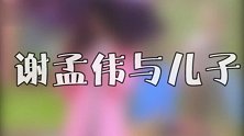 嘎子哥和儿子骑儿童车在家也不无聊，对镜比V父子模样如复制黏贴