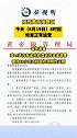 陕西黄帝陵景区 今日（8月19日）8时起恢复开放。
