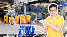 日本制造在衰落，化妆品和食品出口却激增，说明消费者仍信赖日本