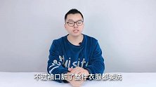 羽绒服袖口脏了不要用水洗，教你一招，比洗衣店洗的还干净
