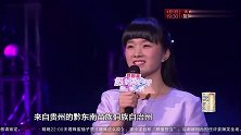 妈妈咪呀：侗族妈妈一路艰辛，上台寻找儿时的梦