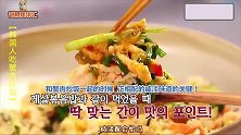 韩国人有多爱中国炒饭？一道蟹肉炒饭，引韩国女星手舞足蹈
