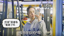 惠惠子亲身走进健身房体验，看到6成低头族，拒绝做行动上的矮子