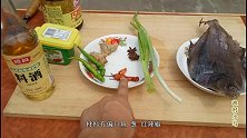渔村小马：这才是偏口鱼最好吃的做法，渔村大锅炖鱼，好吃又下饭