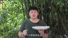 改良版“豉油鸡”，用料简单做法简单，味道却特别的好