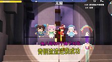 迷你世界：青铜渣渣兔八哥，和4个妹子对战，一把98K完美逆袭
