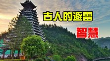 我国古代就有避雷针？比西方还要早两个世纪，它是如何避雷的？