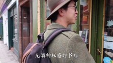 在爱丁堡【古董书店】找到了古董版《爱丽丝梦游仙境》，还有英国人看的原版第一版《哈利波特》！古董