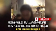 女子称餐前打胰岛素被服务员误会吸毒：被提醒后很懵，患病4年，难受