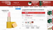 卖痔疮药的马应龙跨界卖口红 你要试试吗