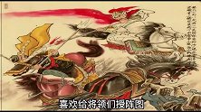 宋朝军队软弱无能，源于宋太宗对武将的猜防，疑心太重？