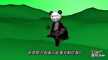 超搞笑熊猫人史诗级大战，学三天动画秘制画风，四川话搞笑视频！