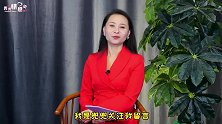 女人结婚该不该要彩礼？记住2个原因，关系到婚后是否幸福