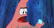 海绵宝宝：神奇的矿坑，不仅可以挖到金银珠宝，还能挖到芥末酱！