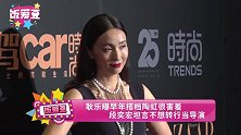 耿乐曝早年搭档陶虹很害羞 段奕宏坦言不想转行当导演
