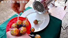 实验，绞肉机会把棒棒糖磨成粉吗？