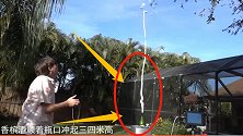 “超声波”威力有多大？用可乐做实验，瞬间升起了蘑菇云！