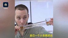 能一起喝酒的双人酒杯：酷炫有趣味