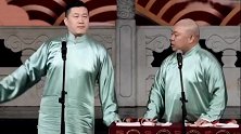 德云社：张鹤伦在摘字的路上越来越近了，公然调侃老郭家！