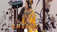 蔡少芬稀里哗啦说一堆话，结果王祖蓝一句都没听懂！