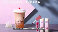 王老吉也开始卖口红！这波跨界我给满分