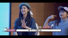吴宣仪玩你划我猜游戏，现场清唱《洋葱》歌声甜美动人
