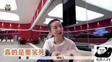 张馨予吉克隽逸互飚方言，张馨予塑料四川话让吉克隽逸崩溃！