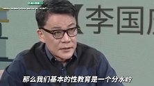 李国庆：美国孩子12岁以后就不可以跟父母睡了