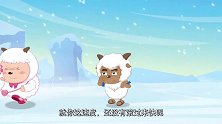 喜羊羊与灰太狼：喜羊羊太难了，身上这么多毛，也抵挡不了风雪啊