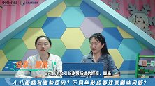 小儿腹痛有哪些原因？不同年龄段要注意哪些问题