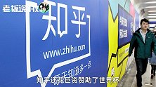 知乎大裁员，高达20%？上午还在改bug，下午就被裁了！