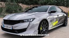 标致508新车型正式发布！搭1.6T+四驱，配置丰富