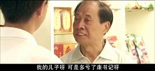 大爷向县长倾诉，自己那不争气的儿子总算回头是岸了